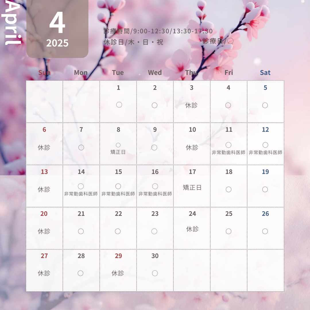 営業日