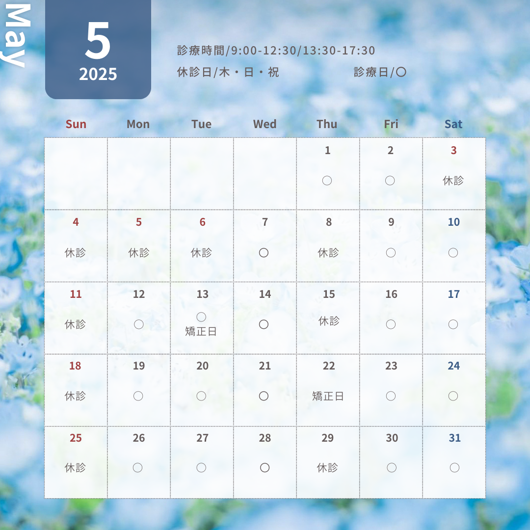 営業日