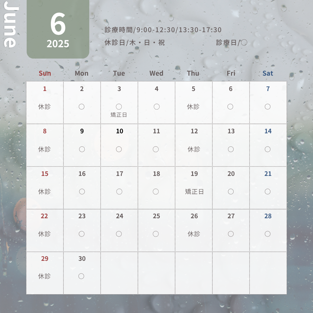営業日